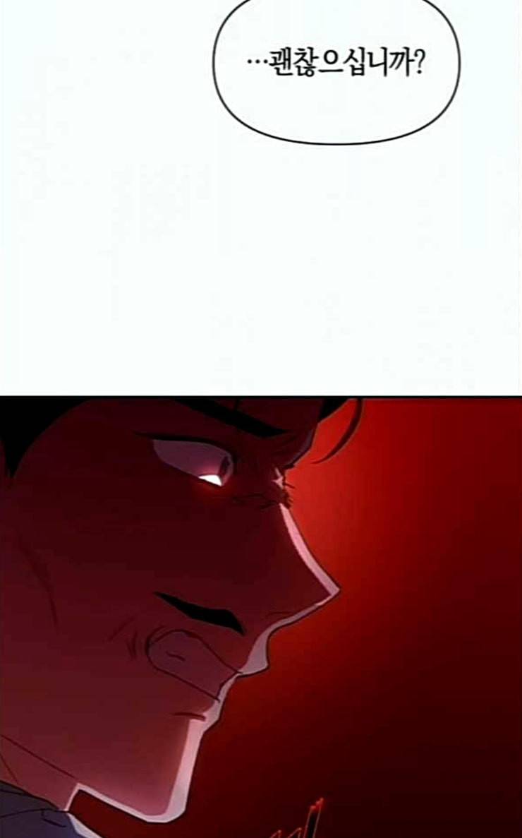 하루만 네가 되고 싶어 15화 퀸과 폰 완 52