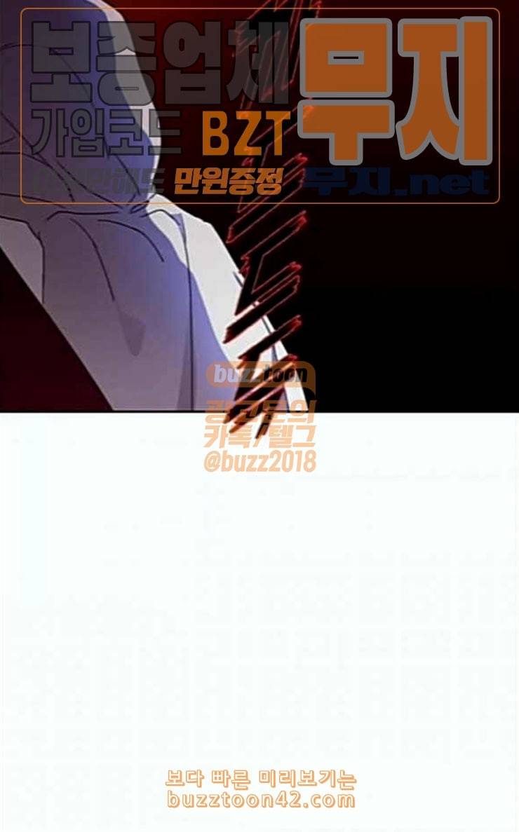하루만 네가 되고 싶어 15화 퀸과 폰 완 53