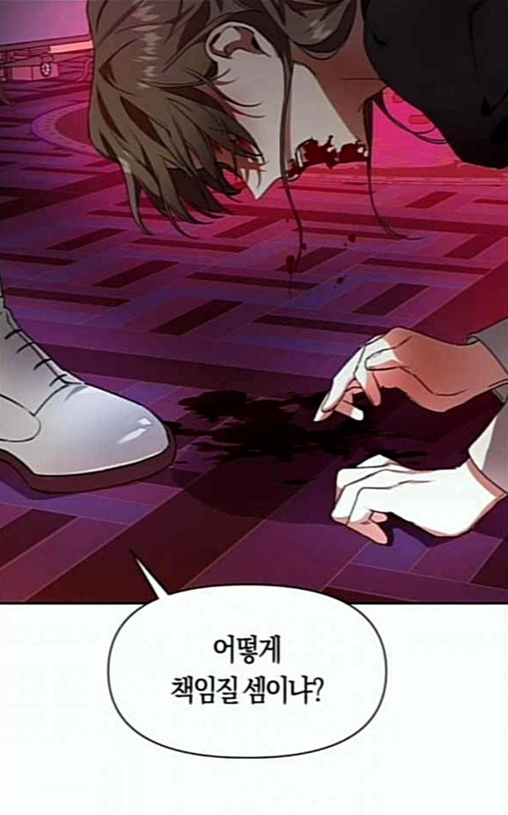 하루만 네가 되고 싶어 15화 퀸과 폰 완 56