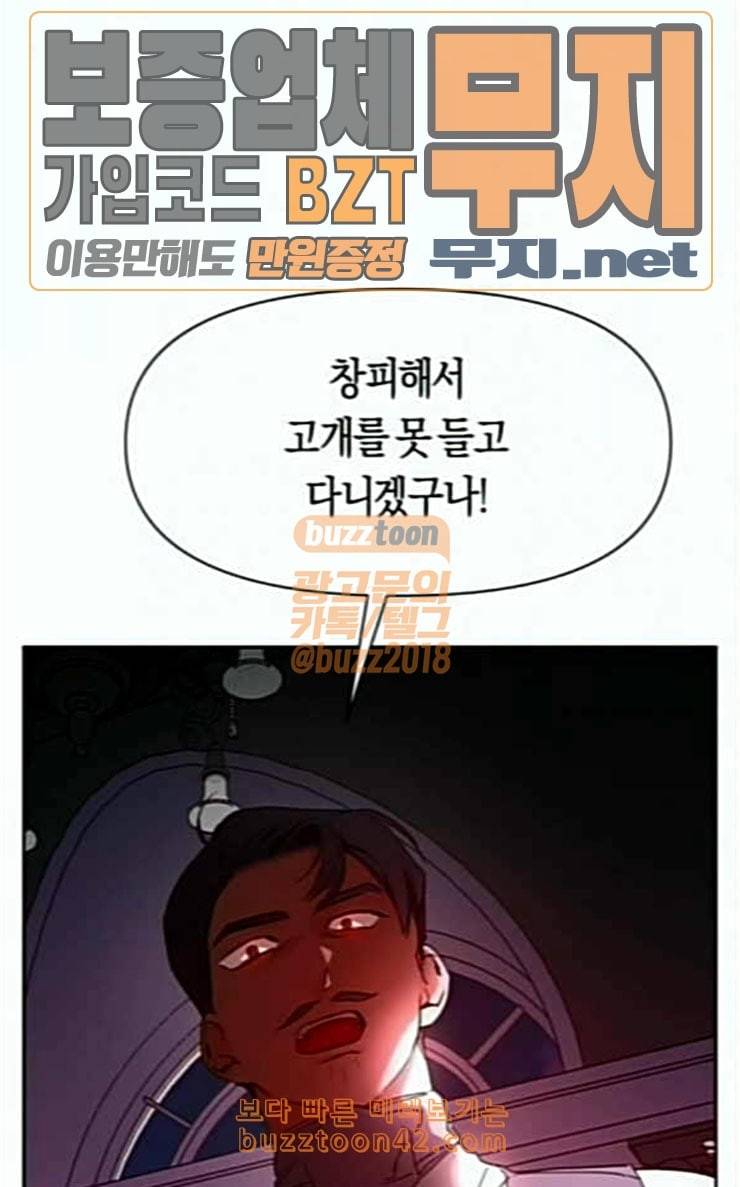 하루만 네가 되고 싶어 15화 퀸과 폰 완 57