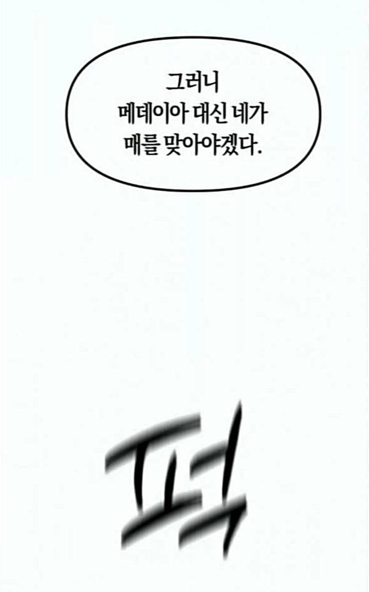 하루만 네가 되고 싶어 15화 퀸과 폰 완 59