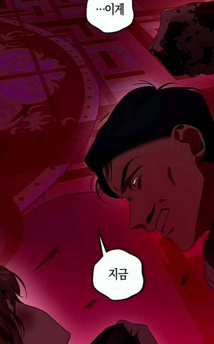 하루만 네가 되고 싶어 15화 퀸과 폰 완 62