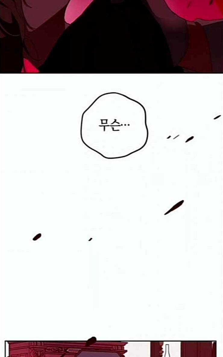 하루만 네가 되고 싶어 15화 퀸과 폰 완 63
