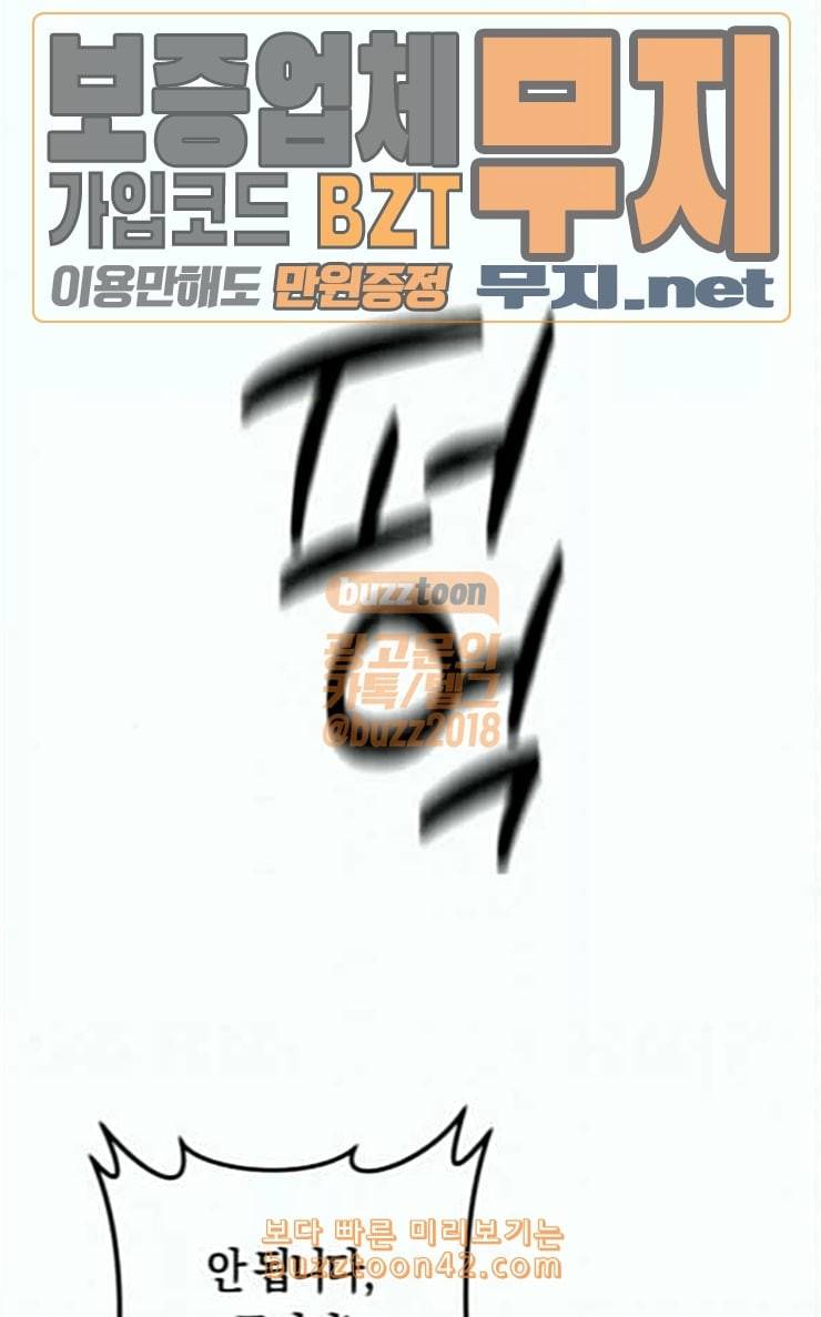 하루만 네가 되고 싶어 15화 퀸과 폰 완 65