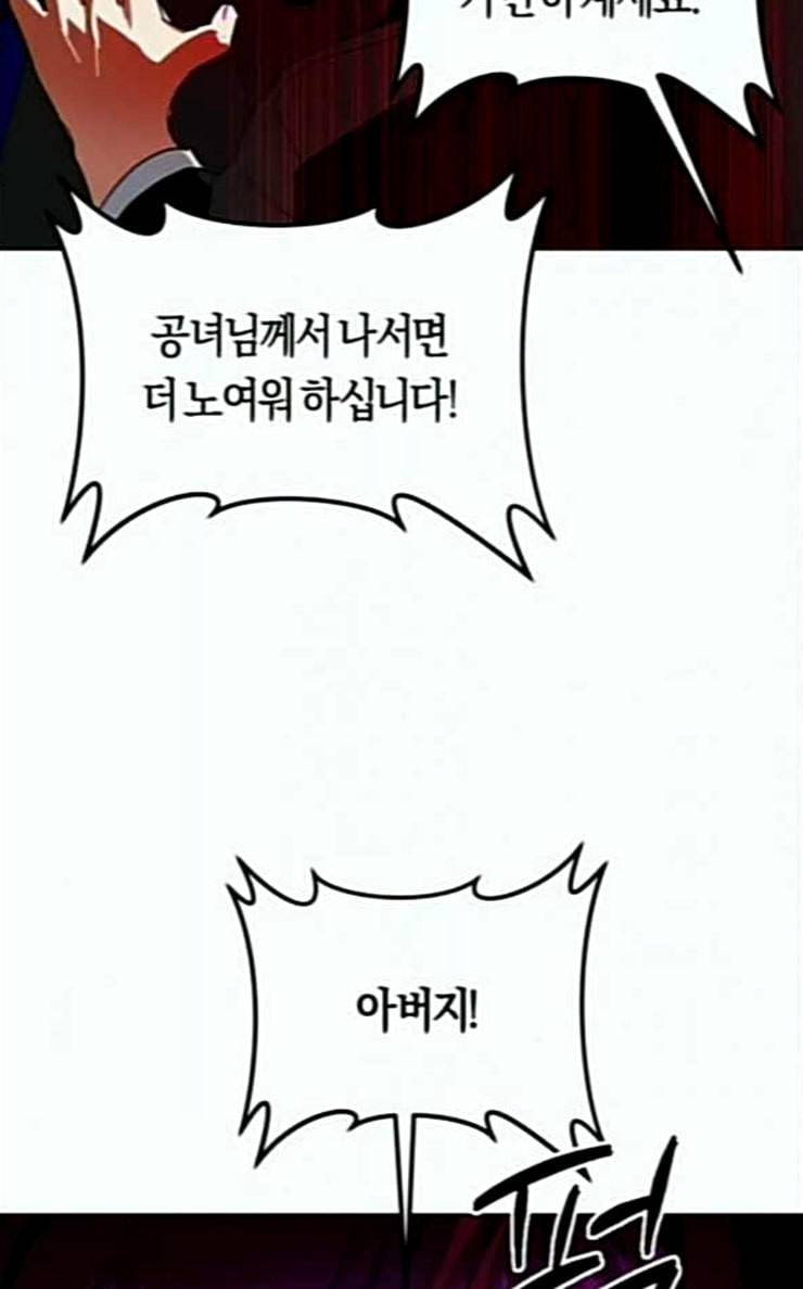 하루만 네가 되고 싶어 15화 퀸과 폰 완 67