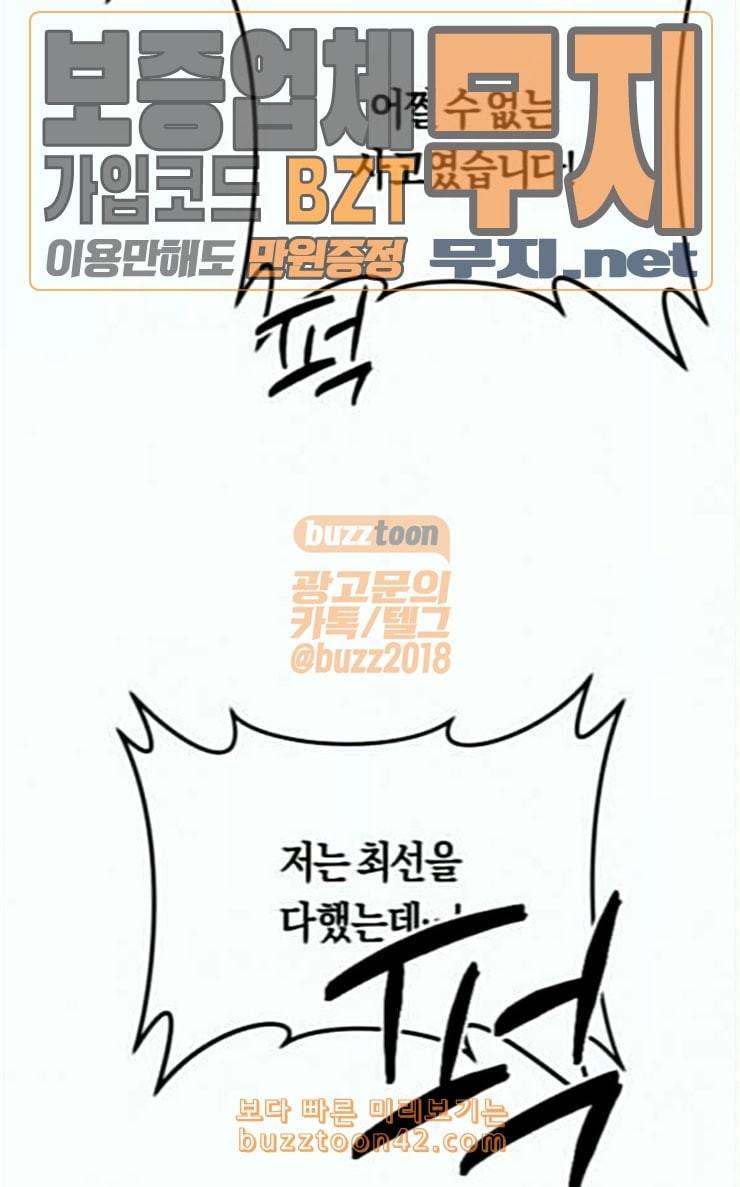 하루만 네가 되고 싶어 15화 퀸과 폰 완 69