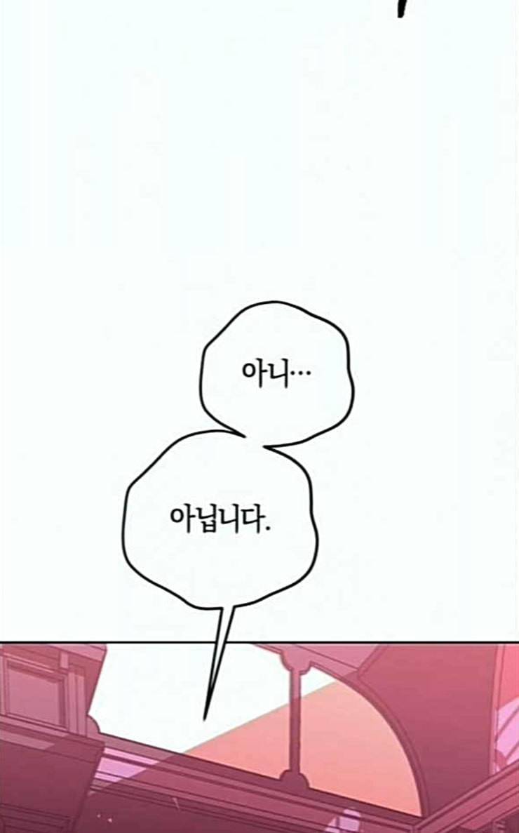 하루만 네가 되고 싶어 15화 퀸과 폰 완 70