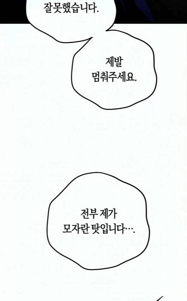 하루만 네가 되고 싶어 15화 퀸과 폰 완 72