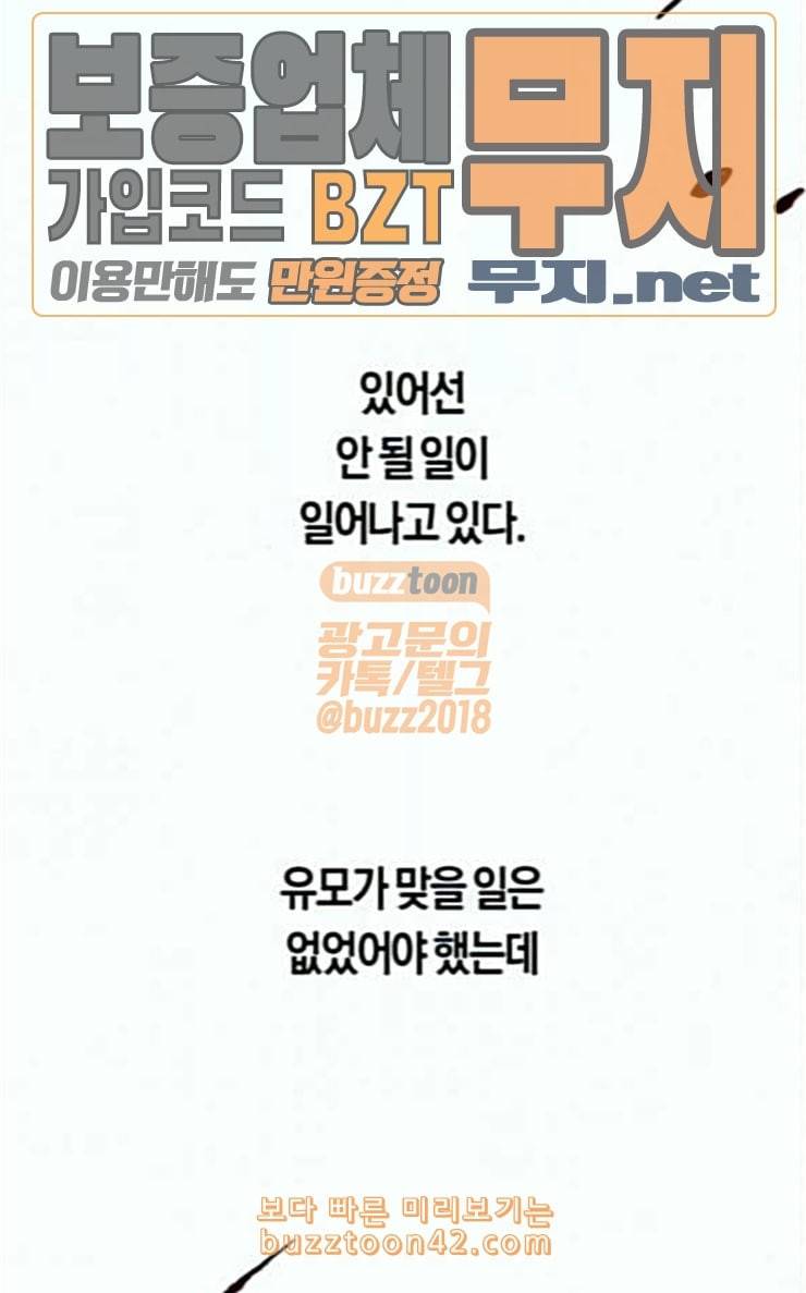 하루만 네가 되고 싶어 15화 퀸과 폰 완 73