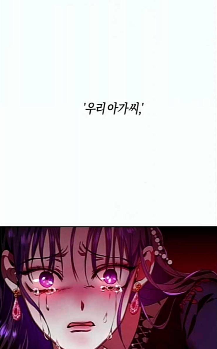 하루만 네가 되고 싶어 15화 퀸과 폰 완 76
