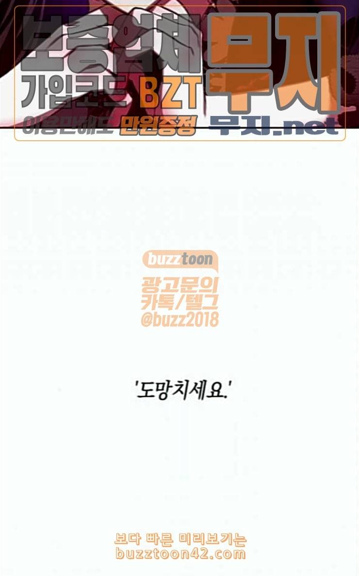 하루만 네가 되고 싶어 15화 퀸과 폰 완 77