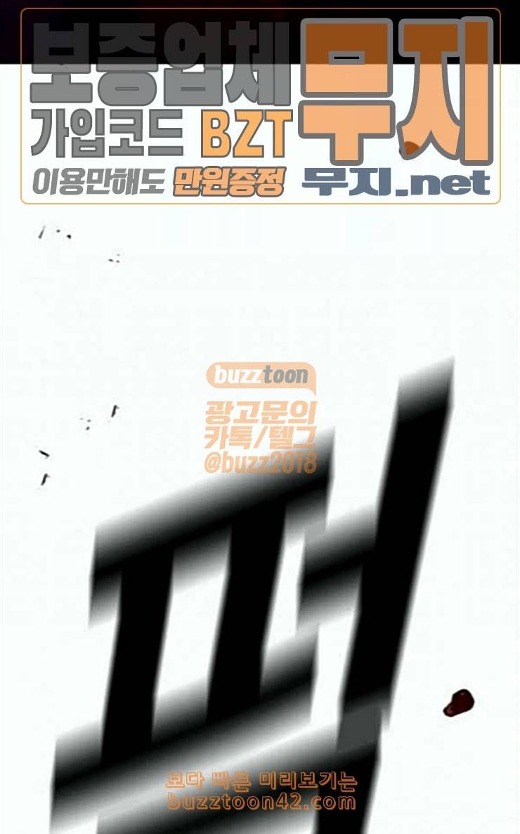 하루만 네가 되고 싶어 15화 퀸과 폰 완 81