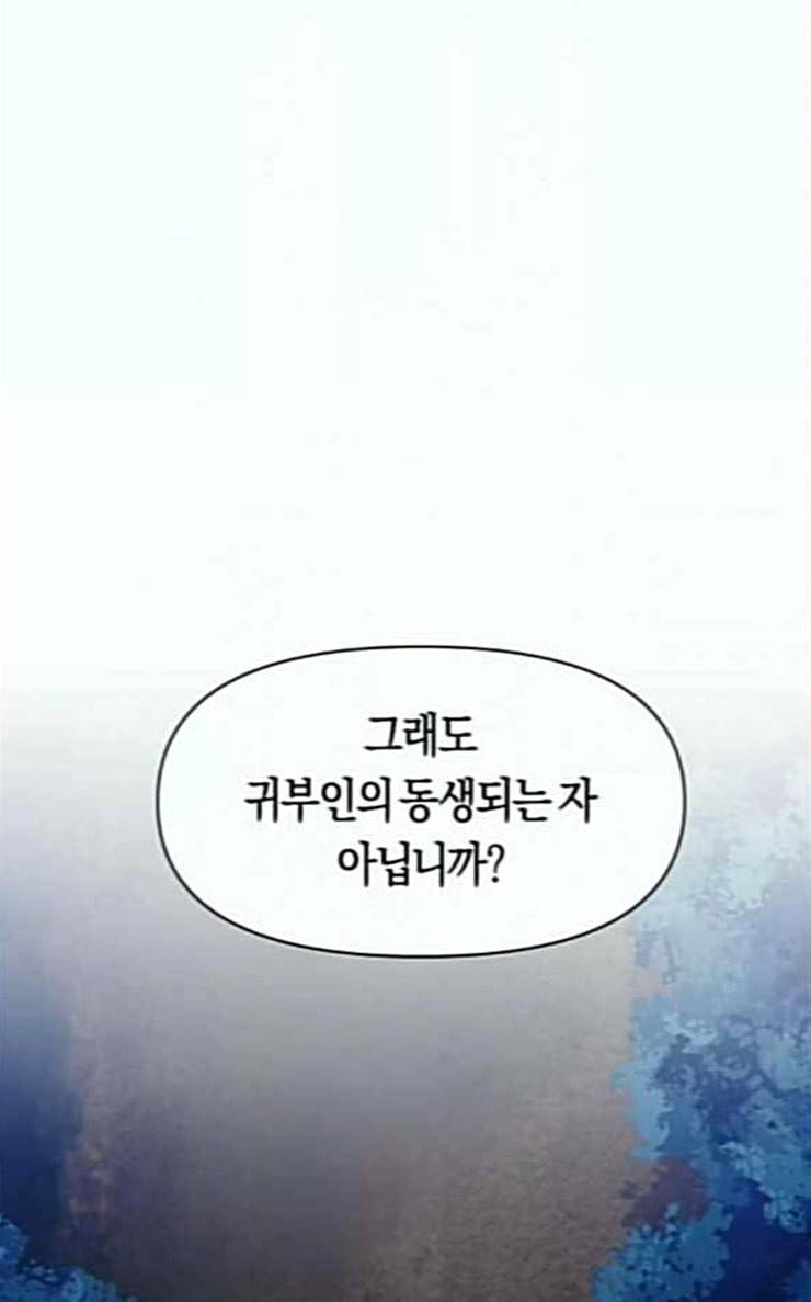하루만 네가 되고 싶어 15화 퀸과 폰 완 87