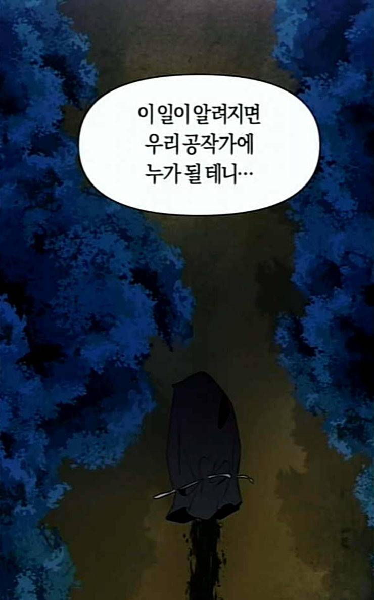 하루만 네가 되고 싶어 15화 퀸과 폰 완 88