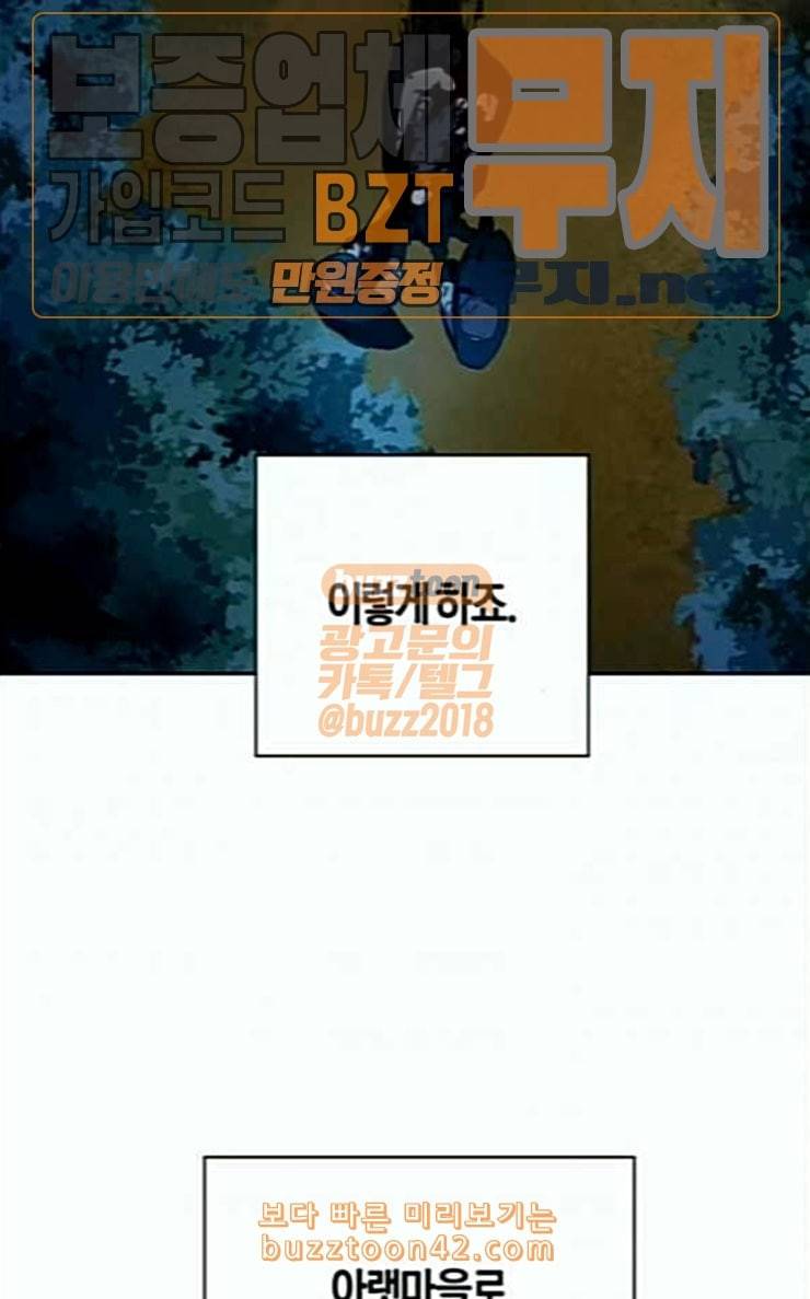 하루만 네가 되고 싶어 15화 퀸과 폰 완 89