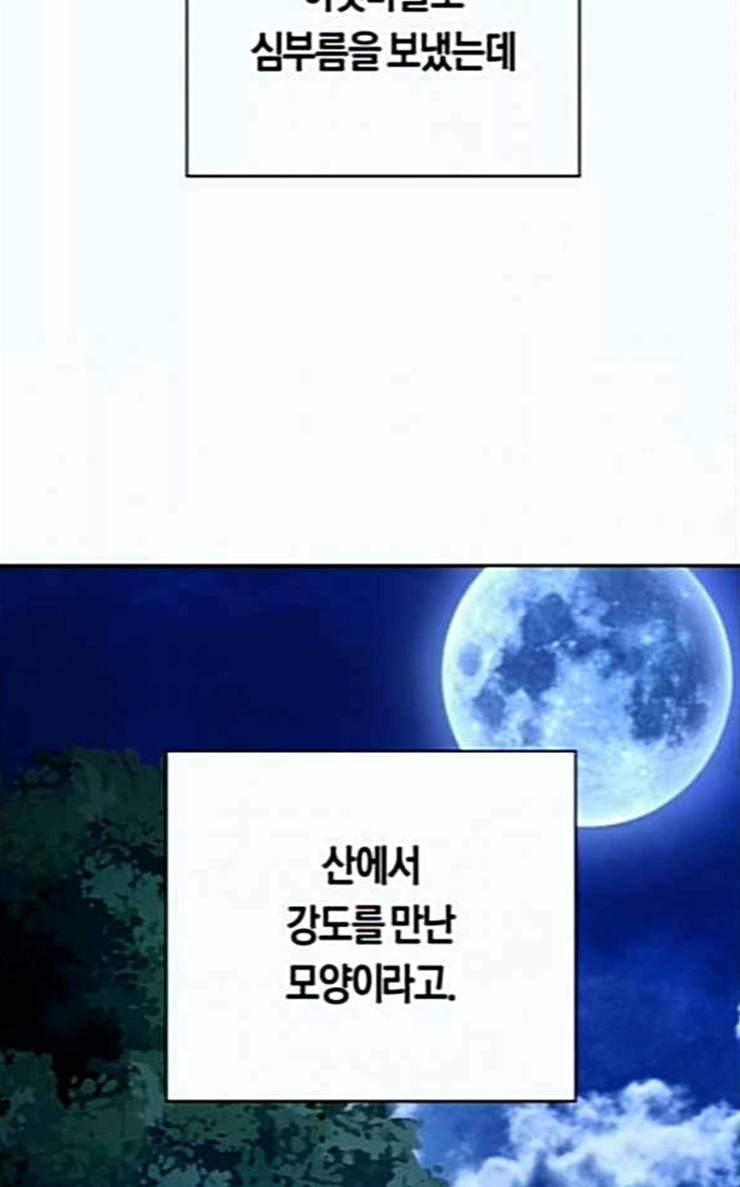 하루만 네가 되고 싶어 15화 퀸과 폰 완 90