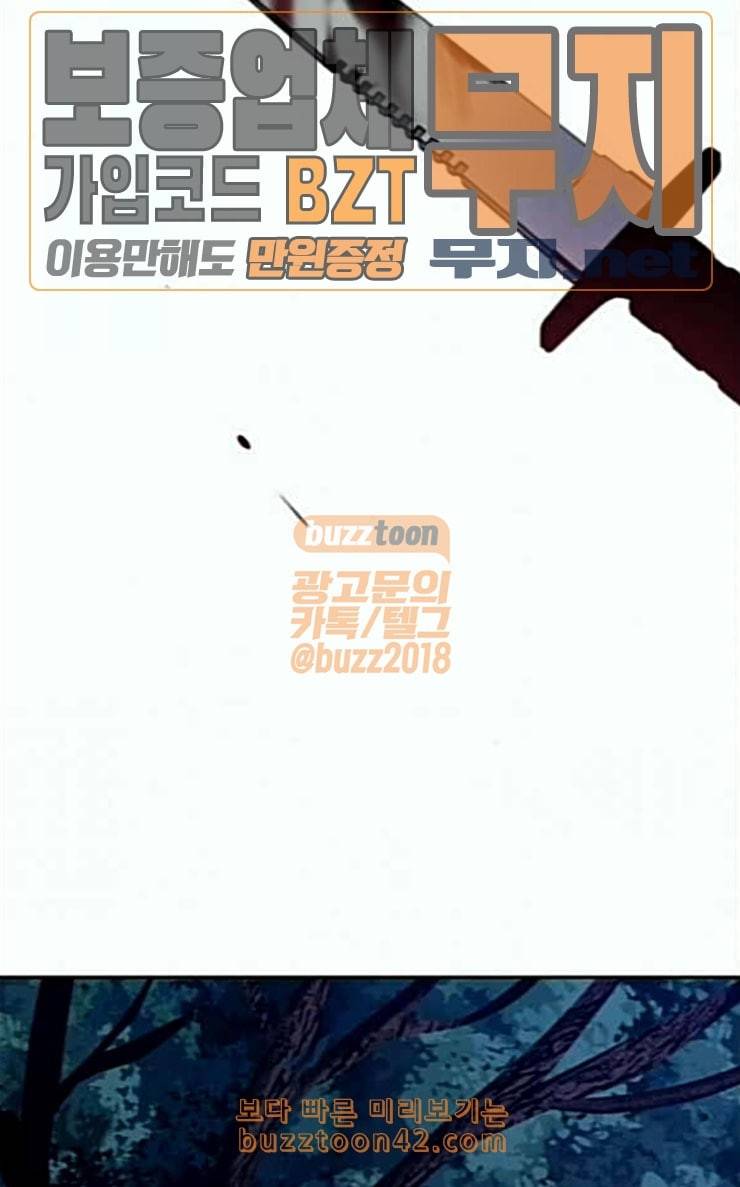 하루만 네가 되고 싶어 15화 퀸과 폰 완 93