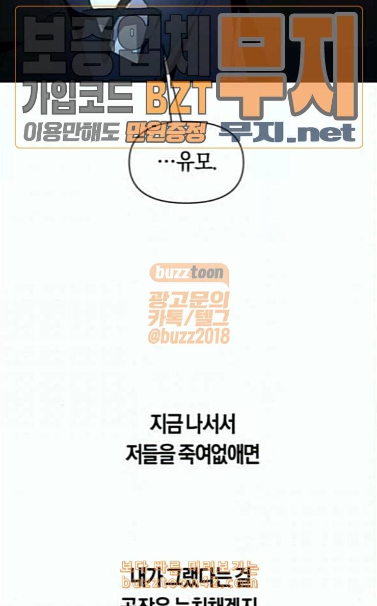 하루만 네가 되고 싶어 15화 퀸과 폰 완 97