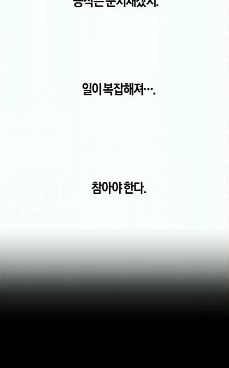 하루만 네가 되고 싶어 15화 퀸과 폰 완 98