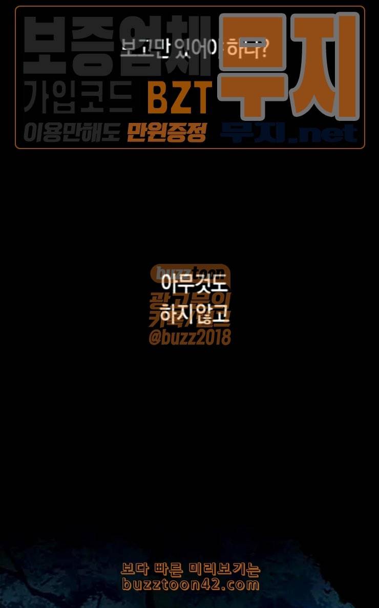 하루만 네가 되고 싶어 15화 퀸과 폰 완 101