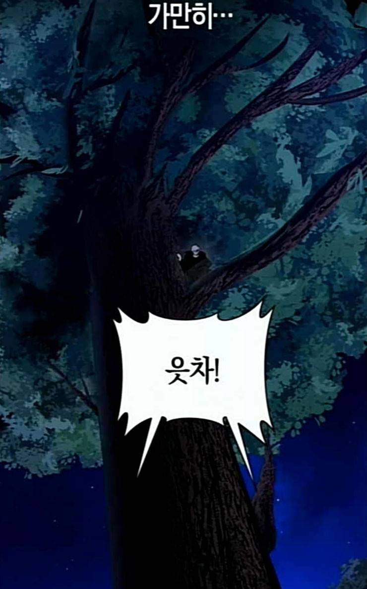 하루만 네가 되고 싶어 15화 퀸과 폰 완 102
