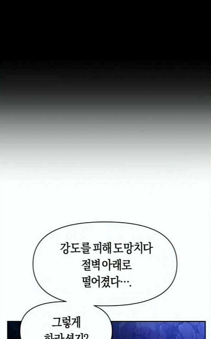 하루만 네가 되고 싶어 15화 퀸과 폰 완 107