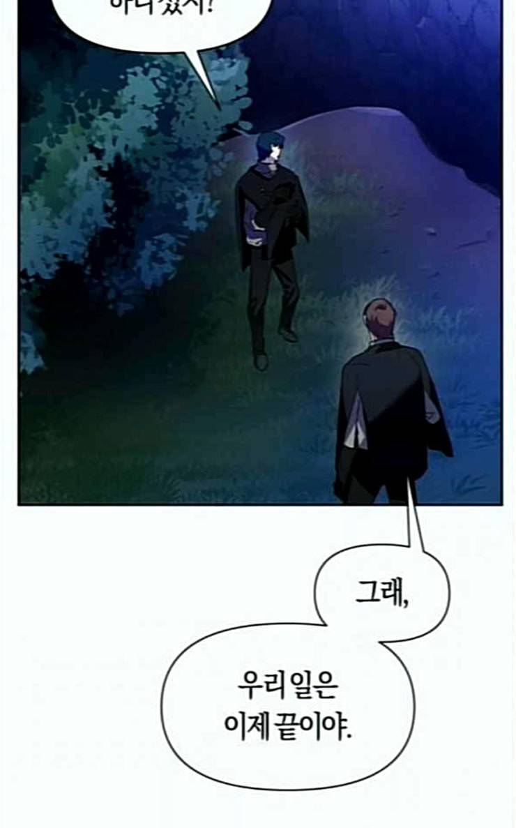 하루만 네가 되고 싶어 15화 퀸과 폰 완 108