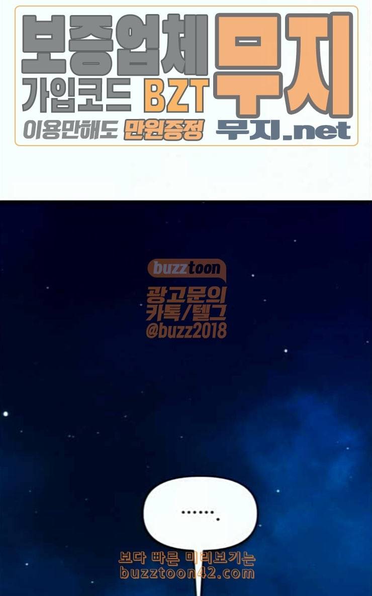 하루만 네가 되고 싶어 15화 퀸과 폰 완 109
