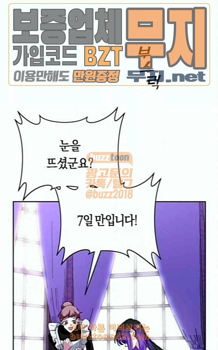 하루만 네가 되고 싶어 15화 퀸과 폰 완 113