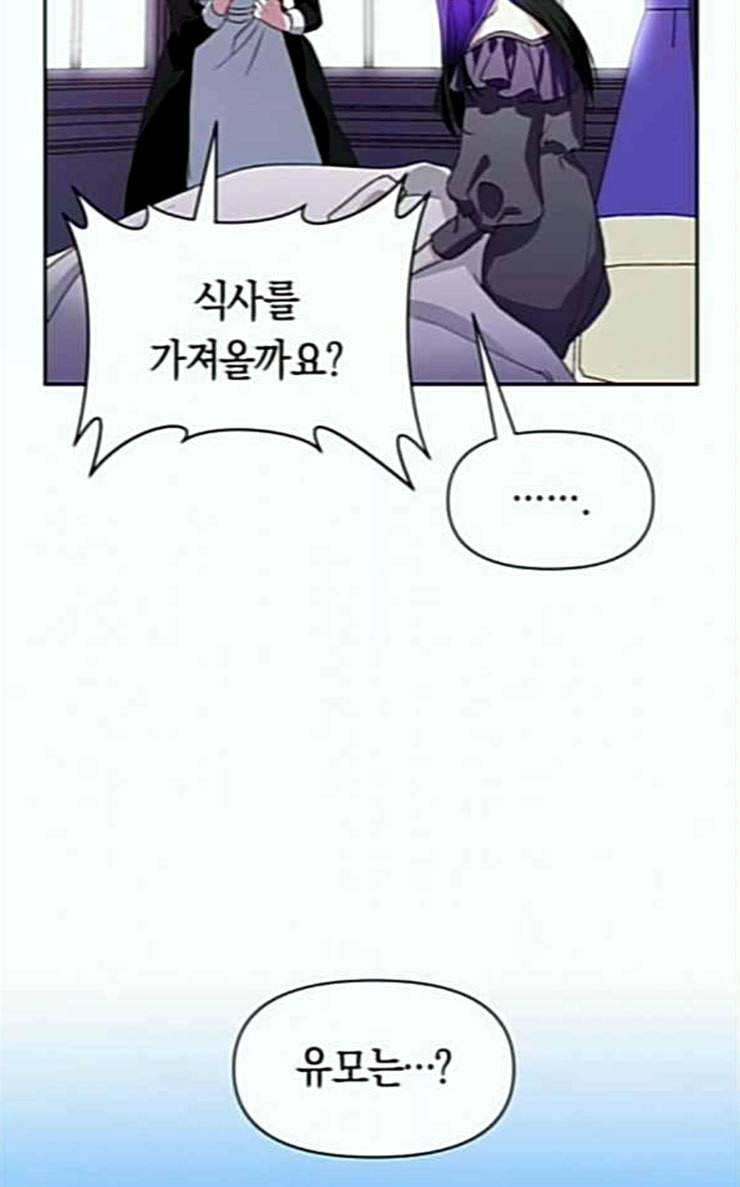 하루만 네가 되고 싶어 15화 퀸과 폰 완 114