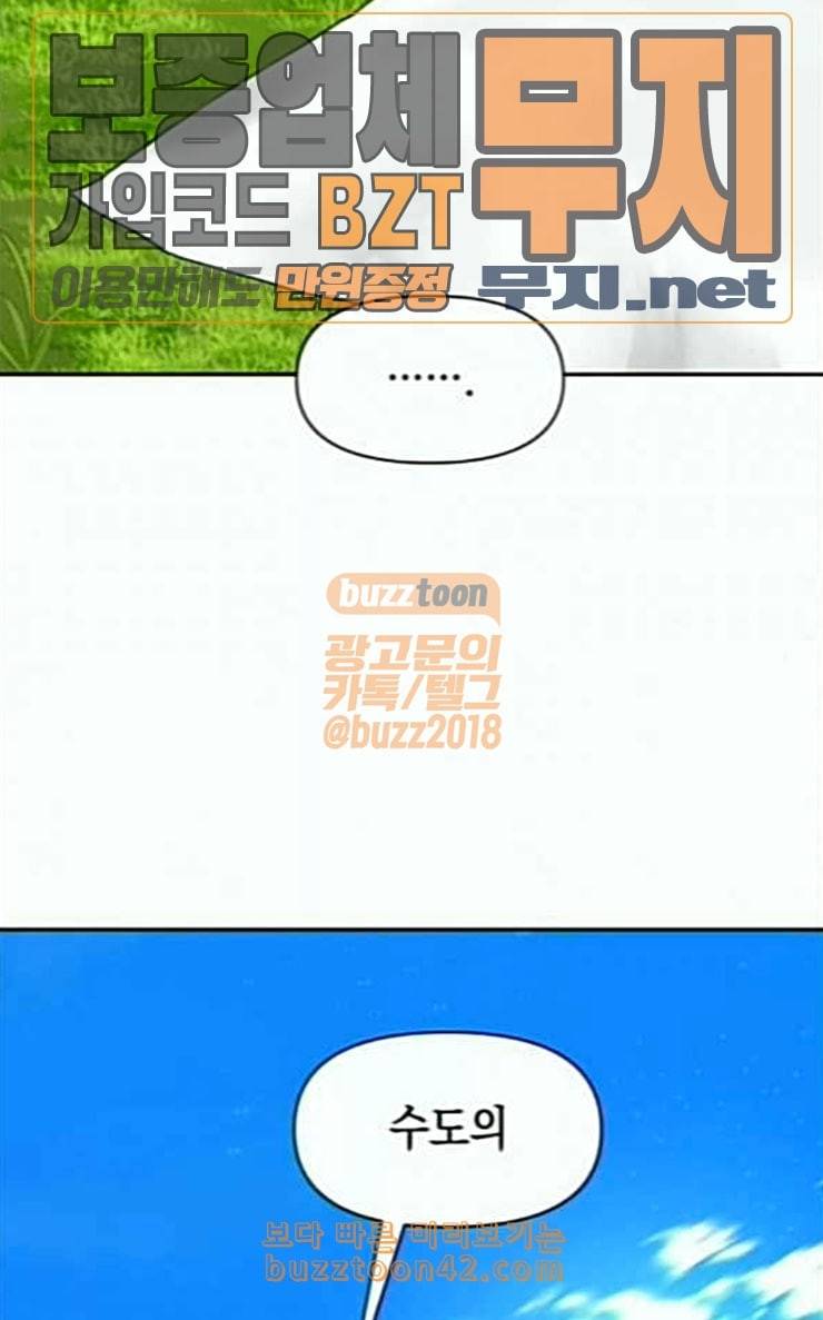 하루만 네가 되고 싶어 15화 퀸과 폰 완 117