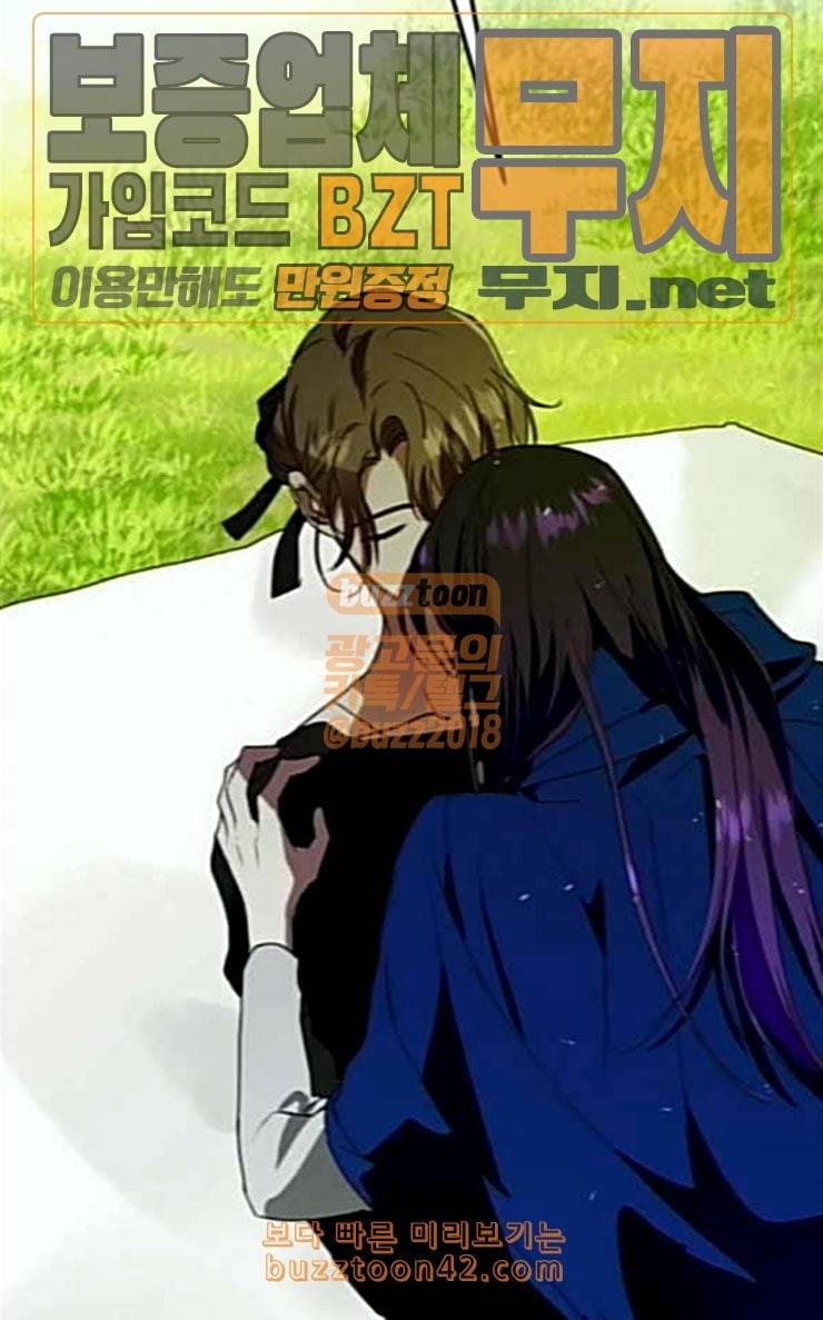 하루만 네가 되고 싶어 15화 퀸과 폰 완 121