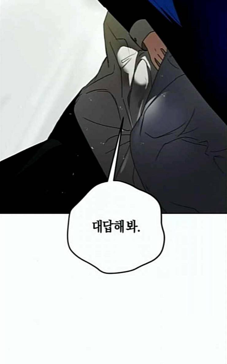 하루만 네가 되고 싶어 15화 퀸과 폰 완 122