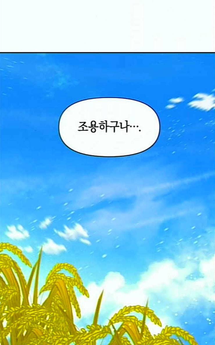 하루만 네가 되고 싶어 15화 퀸과 폰 완 123