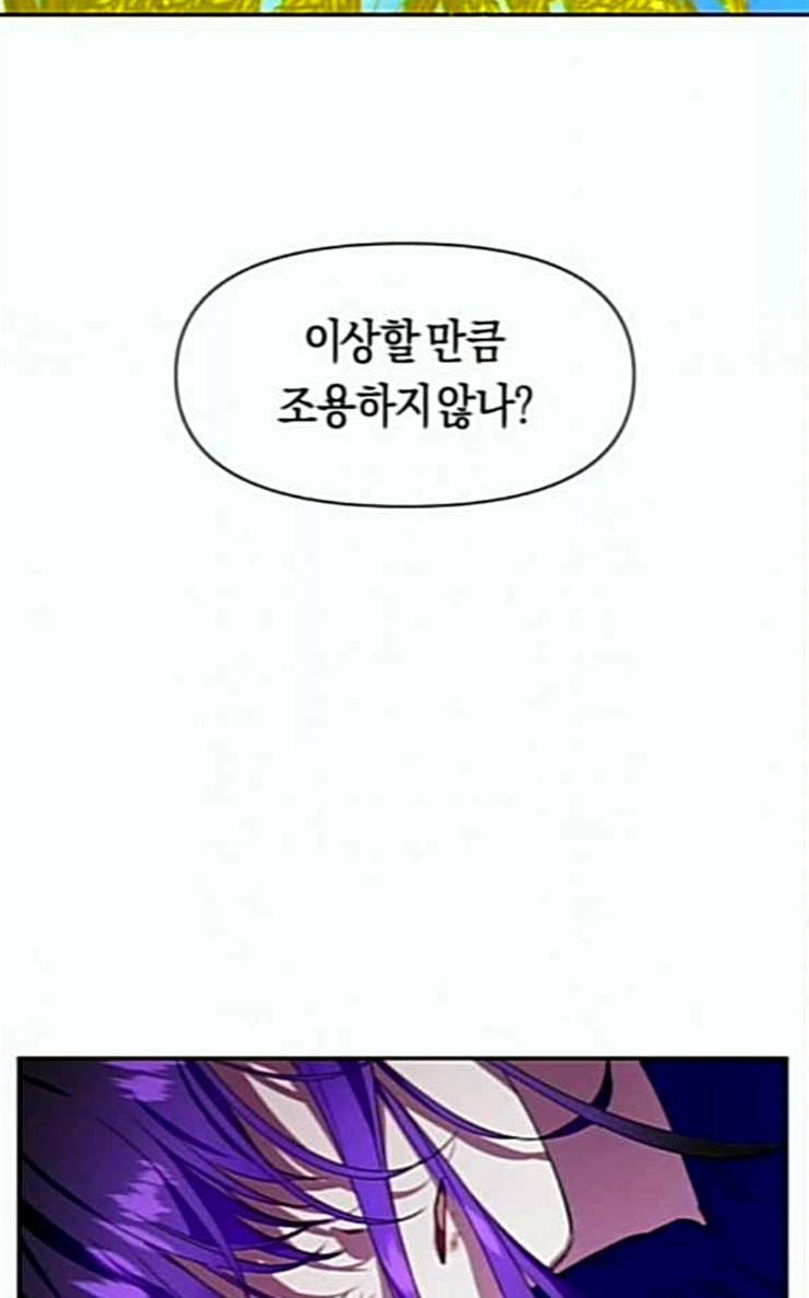 하루만 네가 되고 싶어 15화 퀸과 폰 완 124