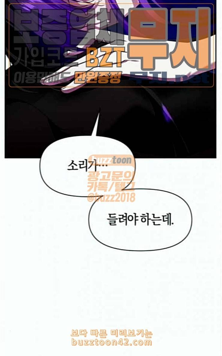 하루만 네가 되고 싶어 15화 퀸과 폰 완 125