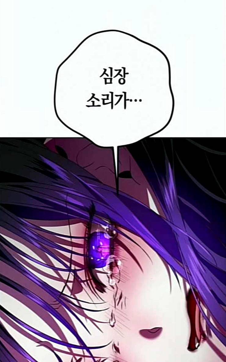 하루만 네가 되고 싶어 15화 퀸과 폰 완 126