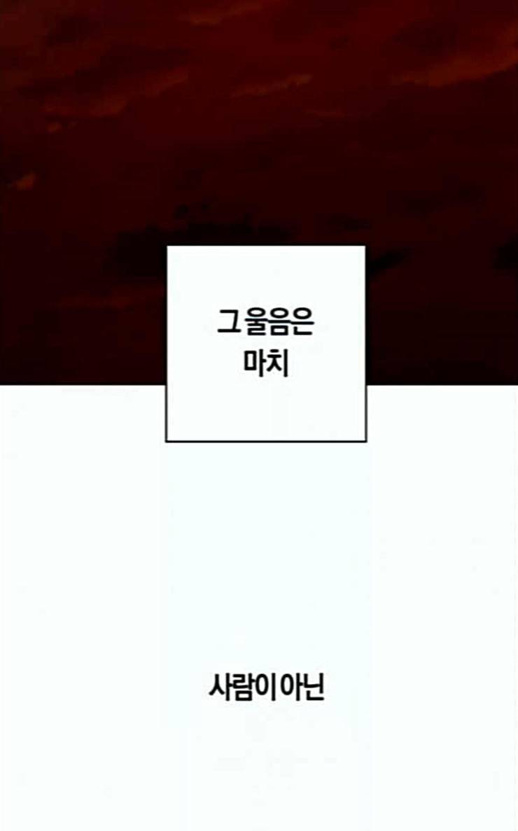 하루만 네가 되고 싶어 15화 퀸과 폰 완 130