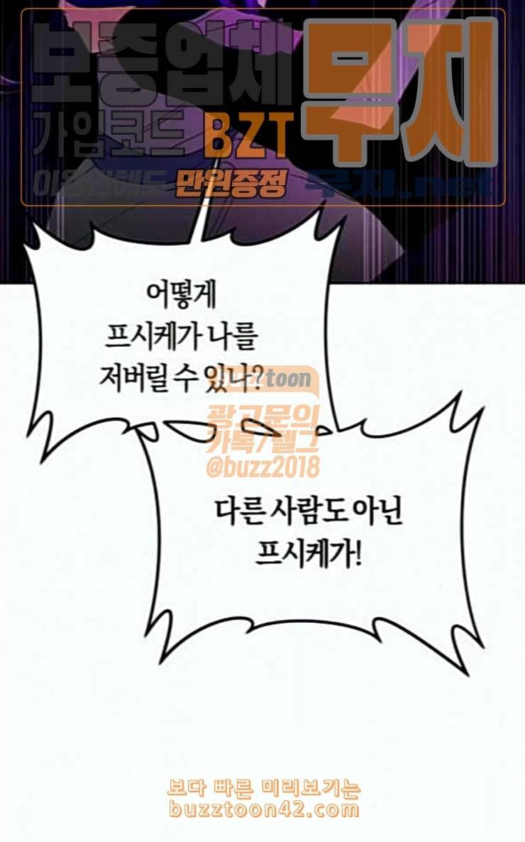 하루만 네가 되고 싶어 15화 퀸과 폰 완 133