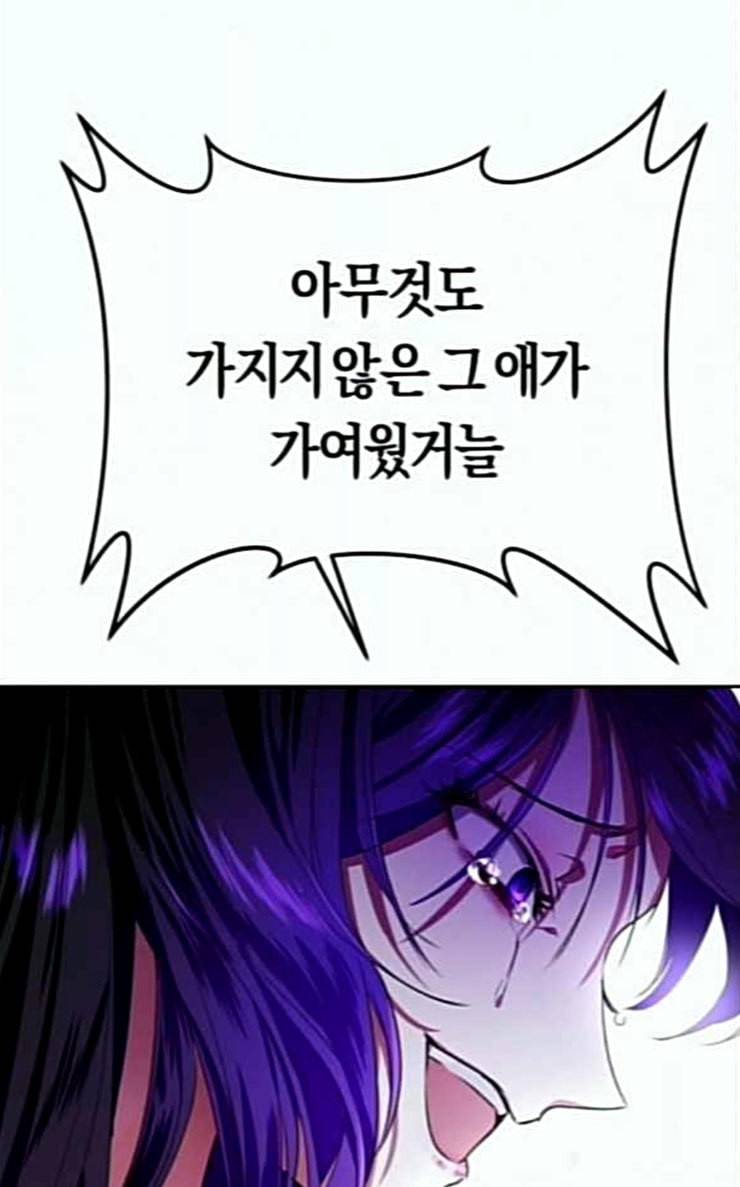 하루만 네가 되고 싶어 15화 퀸과 폰 완 134
