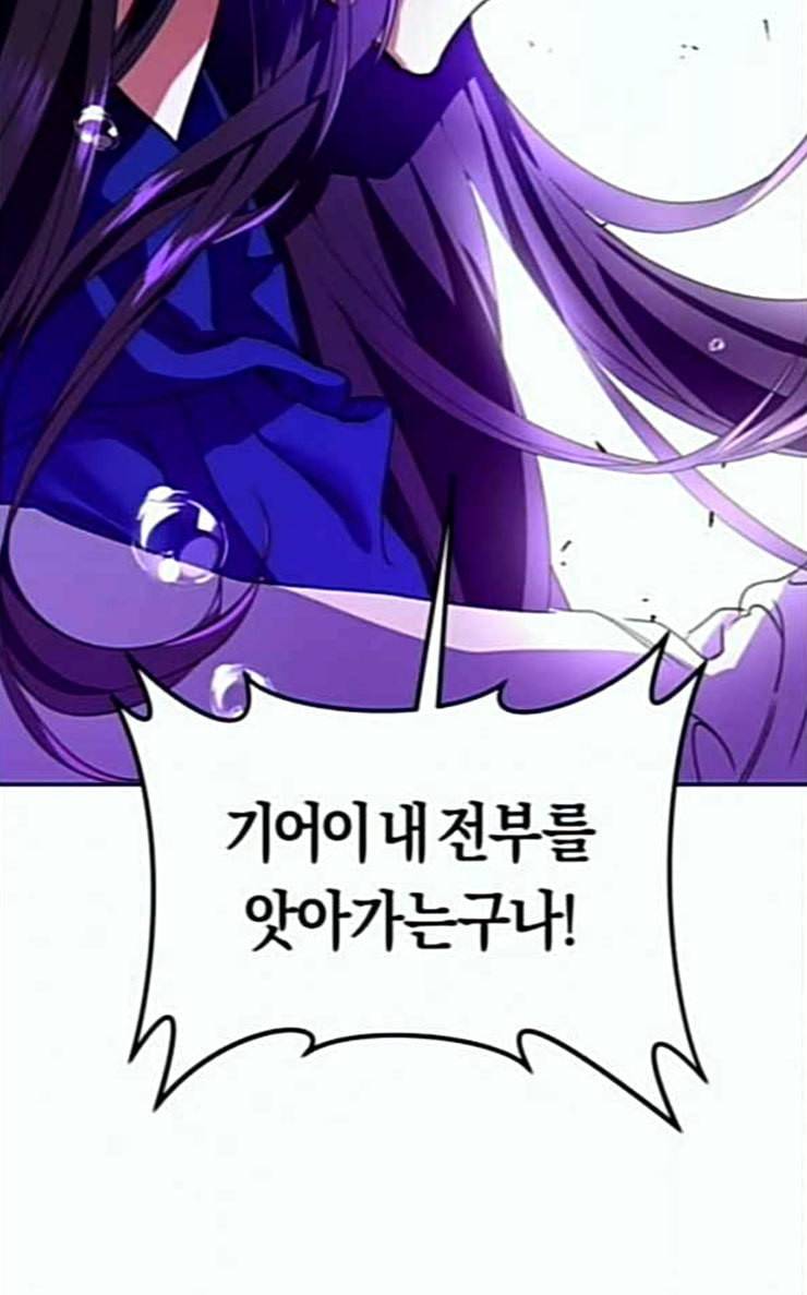 하루만 네가 되고 싶어 15화 퀸과 폰 완 135