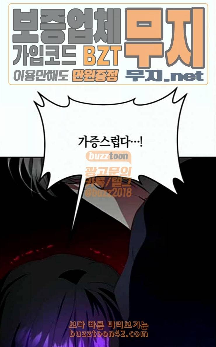 하루만 네가 되고 싶어 15화 퀸과 폰 완 137
