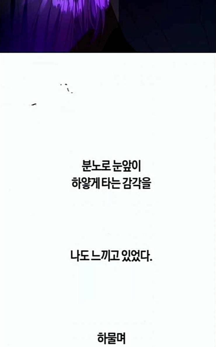 하루만 네가 되고 싶어 15화 퀸과 폰 완 138