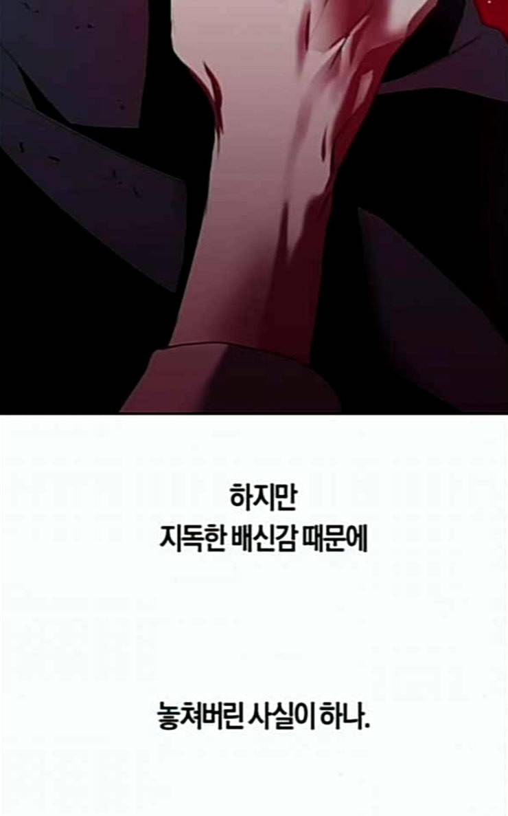 하루만 네가 되고 싶어 15화 퀸과 폰 완 140