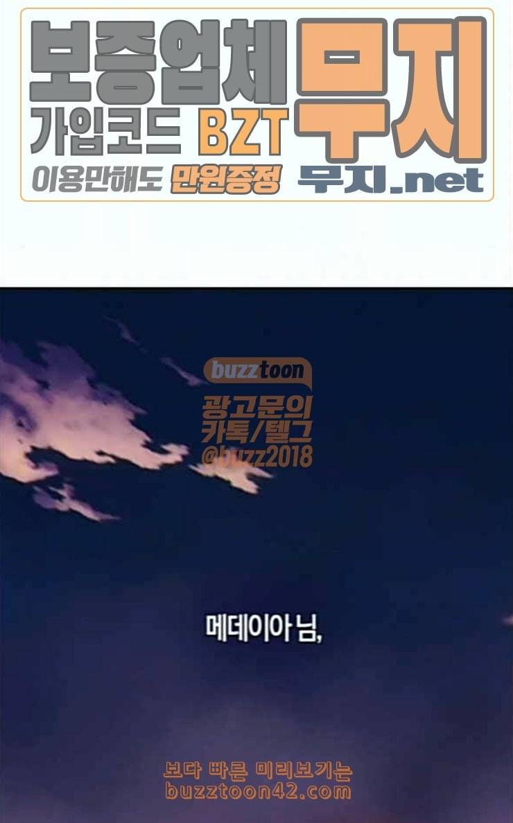 하루만 네가 되고 싶어 15화 퀸과 폰 완 141