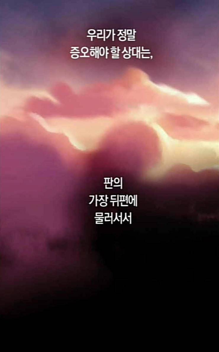 하루만 네가 되고 싶어 15화 퀸과 폰 완 142