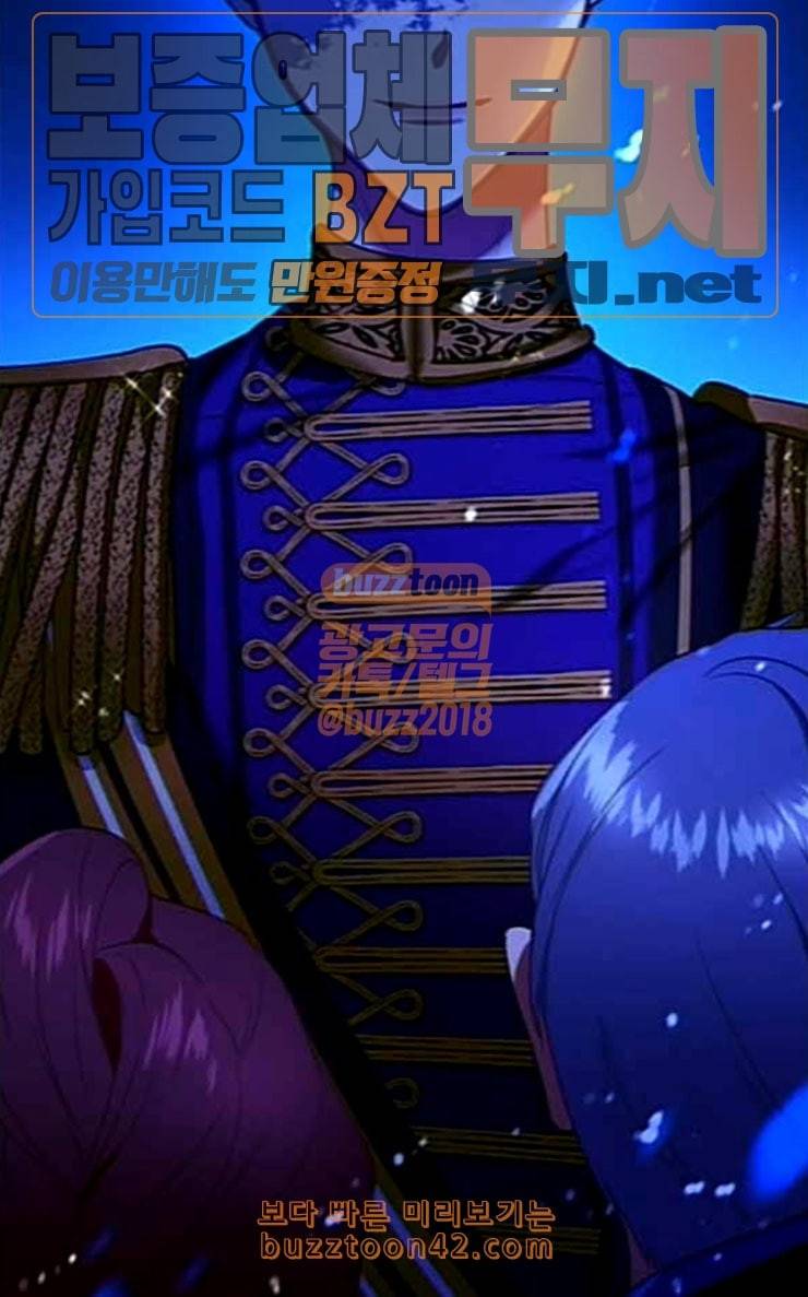하루만 네가 되고 싶어 15화 퀸과 폰 완 145