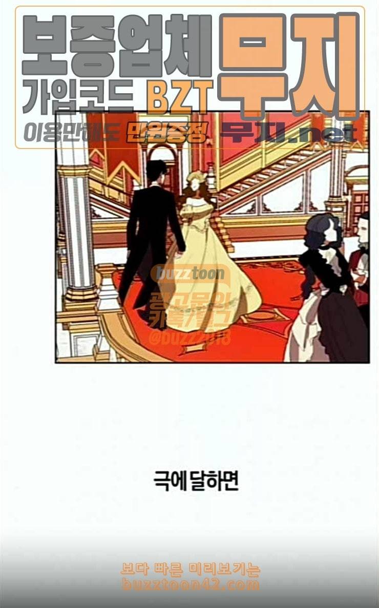 하루만 네가 되고 싶어 15화 퀸과 폰 완 149