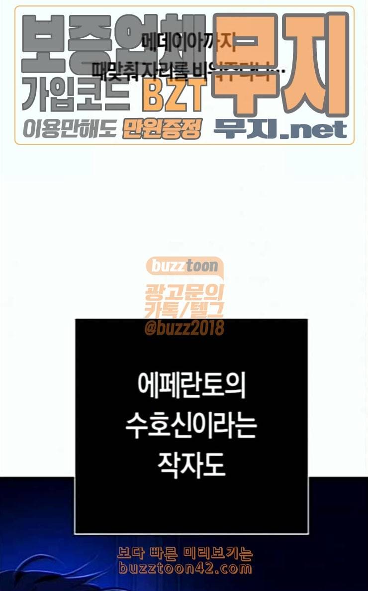 하루만 네가 되고 싶어 15화 퀸과 폰 완 153