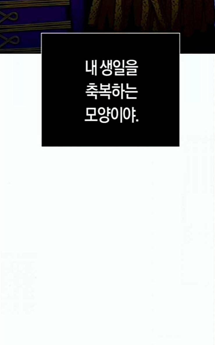 하루만 네가 되고 싶어 15화 퀸과 폰 완 155